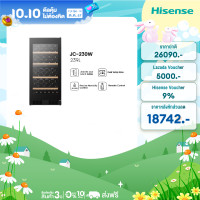 ราคา New 2024 Hisense Wine Cellar ตู้เช่ไวน์ รุ่น JC 230W (22783773632)
