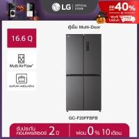 LG ตู้เย็น 4 ประตู Multi-doors ขนาด 16.6 คิว รุ่น GC-F20FFBFB