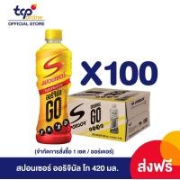 ราคา จัดส่งเฉพาะ กทม ปริมณฑล สินค้า Per Order รอจัดส่ง 5 20 วัน สปอนเซอร์ ออริจินัล โก 420 มล 24 ขวด ยกลัง Sponsor Original GO 420 ml รบกวนอ่านรายละเอียดก่อนสั่งซื้อสินค้า (21804577697)