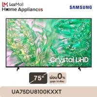 ราคา Samsung Crystal UHD DU8100 4K Tizen OS Smart TV 2024 รุ่น UA75DU8100KXXT (21753877344)