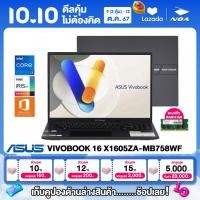 ราคา ใช้คูปองลดเหลือ 18997 NOTEBOOK โน๊ตบุ๊ค ASUS VIVOBOOK 16 X1605ZA MB758WF 16 WUXGA CORE i7 12700H 8GB SSD 512GB WINDOWS 11 MS OFFICE รับประกันซ่อมฟรีถึงบ้าน 2ปี (22629485709)