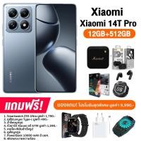 ราคา เปิดจอง วันนี้ ถึง 11 10 67 ส่งสินค้าวันที่ 11 Xiaomi 14T Pro 12GB 512GB รับประกันศูนย์ไทย 2 ปี (22830079135)