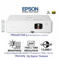 ราคา 0 10เดือนEpson Projector โปรเจคเตอร์ Epson CO FH01 3000 ANSI Lumen Full HD 1920 1080 Technology 3LCD 16 9 การรับประกัน ตัวเครื่อง 2 ปี หลอดภาพ 1 ปี หรือ 1000 ชม (22663626795)
