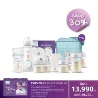 ราคา ของแท้ศูนย์ไทย100 Philips Avent ฟิลิปส์ เอเว้นท์ Islandwide Premium Breastfeeding Kit เซตปั๊มนมคุณแม่มือใหม่ (21841887725)