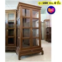 ราคา ส่งทั้งตู้ ตู้ไม้สัก สูง 160 cm ตู้โชว์ไม้สัก ไม้สักทั้งหลัง ตู้พระธรรม 2 บาน 45 เล่ม 50 เล่ม ตู้โชว์กระจก ตู้หนังสือ Large Real Wooden Cabinet (21005452100)