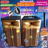 ราคา SKG ลำโพงตั้งพื้น 15 นิ้ว 150W RMS เบสแน่นๆ กระจกยังสั่น รุ่น AV 9218 PA 3 สีทอง ขายเป็นคู่ ซ้าย ขวา (22199603197)