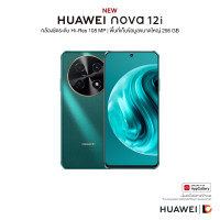 ราคา HUAWEI nova 12i 8 256GB สมาร์ทโฟนจอแสดงผล AOD ขนาด 6 7 นิ้ว กล้องชัดระดับ Hi Res 108 MP พื้นที่เก็บข้อมูลขนาดใหญ่ 256 GB (22320774628)