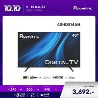 ราคา Aconatic LED Digital TV HD แอลอีดี ดิจิตอลทีวี ขนาด 40 นิ้ว รุ่น 40HD514AN มีกล่องดิจิตอลในตัว รับประกัน 1 ปี (22617002725)