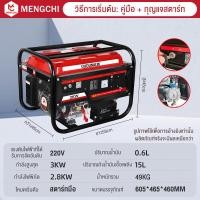 ราคา MLG เครื่องปั่นไฟ220v ครื่องกำเนิด 3kw เครื่องปั่นไฟขนาดเล็ก เครื่องปั่นไฟเชื่อมได้ พลังงานสูง และเสียงรบกวนต่ำ (20707051168)