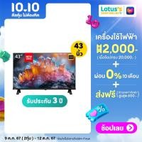 ราคา โตชิบา ดิจิตอล ทีวี UHD 4K LED 43 นิ้ว รุ่น 43S25NP (22685619678)