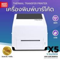 ราคา WELLTECH X5 เครื่องพิมพ์บาร์โค้ด ฉลากยา ฉลากสินค้า แบบถ่ายโอนความร้อน Thermal Transfer Label Printer (22689472588)