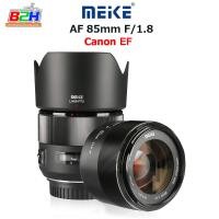 ราคา MEIKE 85mm F1 8 AF Full frame for Canon EF (21490812086)