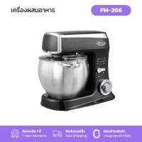 ราคา GMAX เครื่องผสมอาหาร 8 5 ลิตร 1500 วัตต์ Food Mixer รุ่น FM 266 หัวตี 3 แบบ (22226559023)