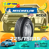 ราคา ยาง 225 75R15 MICHELIN XCD2 ราคาต่อเส้น ปี 2024 (22385342388)
