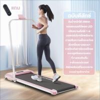 ราคา ลู่วิ่ง ลู่เดิน ลู่วิ่งพับได้ ลู่วิ่งไฟฟ้า mini treadmill ปรับได้ มีรีโมท พร้อมจอLCD ใช้พลังงานต่ํา (22665459349)