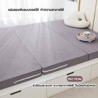 ราคา WE HOME ที่นอน mattress ที่นอนพับได้ สูง 5 10 ซ ม พับได้ 3 พับ 3 ฟุต 4 ฟุต 5 ฟุต 6 ฟุต เตียงสนามพับได้ (22536842017)