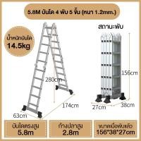 ราคา Bayee บันได บันไดอลูเนียม 7 บันไดอลูมิเนียม บันไดพับได้ 5 8M บรรไดอลมิเนียม 4 7M บันได 7 ขั้น 2 ทาง บันไดอลูมิเนียมพับได้ บันไดเหล็กพับladderบรรได (6349322546)