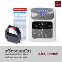 ราคา เครื่องตอกบัตร แถมฟรี บัตรตอก 50 ใบ เครื่องบันทึกเวลา รุ่นS 960 เครื่องเข้างาน (22276722828)