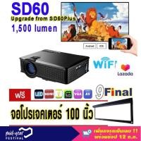 ราคา OWLENZ SD60Plus Black By 9FINAL Mini WIFI Projector รับฟรี จอโปรเจคเตอร์ 100 นิ้ว 16 9 (22664084191)