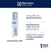 ราคา ELECTROLUX เครื่องกดน้ำร้อน เย็น แบบตั้งพื้น รุ่น EDBMFSCWO ไม่แถมถังน้ำ (22565555482)