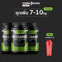 ราคา พร้อมส่ง เวย์โปรตีนเพิ่มน้ำหนัก เพิ่มกล้าม whey เพิ่มน้ำหนัก whey protein โปรตีน 40 กรัม Makemoves (22539631763)
