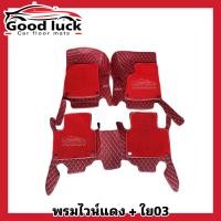 ราคา Sientaพรมรถยนต์ 6D7Dพรมปูพื้นรถยนต์Toyota Sientaเซียนต้าปี2017 2022พรมปูเต็มทั้งคัน โรงงานส่งเอง (16891422084)