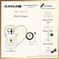 ราคา Jo Malone London Peony Blush Suede Perfume โจ มาโลน ลอนดอน น้ำหอม (21904277636)