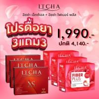 ราคา โปร1แถม1 ITCHA FIBER PLUS อิชช่า ไฟเบอร์ พลัส อาหารเสริม ถ่ายง่าย พุงยุบ ล้างสารพิษ ท้องแบน ฟื้นฟูระบบขับถ่าย ลดพุง (21397076839)