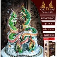 ราคา พญานาคเกี้ยวทรัพย์ พญานาครูปปั้น พญานาค รูปปั้น พญานาคบูชา เสริมโชคลาภ บารมี การเงิน การงาน ร่ำรวย พญานาคสีเขียว K 80 สูง 35 ซม ส่งฟรี (14858717652)