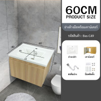 ราคา อ่างล้างหน้า อ่างล้างหน้าไม้ อ่างล้างมือ เคาว์เตอร์อ่างล้างหน้า เคาว์เตอร์อ่างล้างมือ ชุดตู้อ่างล้างหน้า มี2แบบ washbasin cabinet รุ่น Bas C49 C50 (22664095946)