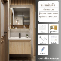 ราคา อ่างล้างหน้า อ่างล้างหน้าไม้ กันรอย อ่างล้างมือ เคาว์เตอร์อ่างล้างหน้า เคาว์เตอร์อ่างล้างมือ ชุดตู้อ่างล้างหน้า มีให้เลือก2แบบ washbasin cabinet รุ่น Bas C49 C50 (22664820109)