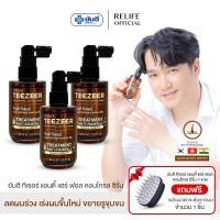 ราคา ยันฮี ทีเซอร์ เซรั่ม Yanhee Teezeer Anti Hair Fall Control Serum บำรุงผม จากแพทย์ยันฮี Teezer (22735293752)