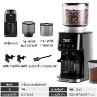 ราคา Alechaung เครื่องบดกาแฟ เครื่องปั่นบดกาแฟ เครื่องบดกาแฟสด coffee grinder บดใส่ด้ามชงได้โดยตรง ฟรีขารองด้ามชง 53 และ 58มม ปรับความละเอียดได้51ระดับ (22825580411)