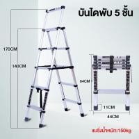 ราคา Bayee บันไดพับได้5 8m บันได อลูมิเนียม4 7m บันได บันได 7 ขั้น 2 ทาง บันไดและนั่งร้าน3 7m บันไดอลูเนียม5 บรรใดพับได้ บันได 3 เมตร บรรไดยืดหดได้ (21210482689)