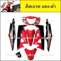 ราคา ชุดสี เวฟ100s ubox รุ่นปี 2005 รุ่นดิสเบรค มีหลายสีให้เลือก เฟรมรถ เปลือกรถ ชุดสีเวฟ100s ชุดสีเวฟ100 เฟรมเวฟ100 อะไหล่แต่งเวฟ100 ของแต่งเวฟ100 (21736480204)