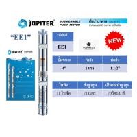 ราคา Jupiter ปั้มน้ำบาดาล ปั้มซัมเมอร์ส ขนาด 3นิ้ว และ 4นิ้ว ปั้มน้ำไฟฟ้า พร้อมกล่องคอนโทรล รับประกันมอเตอร์ 24 เดือนพร้อมใบรับประกัน (21959733770)