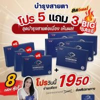 ราคา วีคอมเพล็กซ์ พลัส วิตามินบำรุงสายตา 1กล่อง ขนาด 30เม็ด (19924443127)