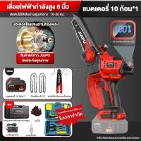 ราคา JIAPU 21v เลื่อยไฟฟ้า เลื่อยตัดไม้ 6 นิ้ว เลื่อยไฟฟ้าไร้สาย เลื่อยไฟฟ้าแบต เลื่อยไฟฟ้า เลื่อยไฟไร้สาย (22788937779)
