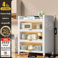 ราคา BMZAR ชั้นวางของในครัว 3 4 5ชั้น ตู้ครัวตู้เก็บของ เก็บจาน ชาม ในครัว กันน้ำ สนิม กันเชื้อรา เก็บของเฟอร์นิเจอร์ มีฝาปิดกันฝุ่ (21391359651)