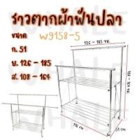 ราคา ราวตากผ้าพับได้และปรับระดับได้ พับเก็บได้ ลูกค้าประกอบเอง (16608597515)