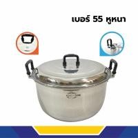 ราคา หม้อแกงหูหนา ตราจระเข้ ไซส์จัมโบ้ แข็งแรง ทนทาน คุณภาพดี ของแท้ 100 เบอร์ 36 38 40 45 50 55 60 ซม (22070885279)