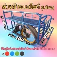 ราคา ส่งด่วน 1 2 วัน หลังคาใส่พ่วงข้างรุ่นใหญ่ อุปกรณ์ครบพร้อมติดตั้ง พร้อมผ้าใบอย่างหนา (22539535806)