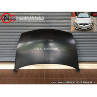 ราคา ฝากระโปรงหน้า HONDA CIVIC FD ปี2006 2011 (13253753215)
