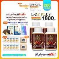ราคา ส่งฟรีมีส่วนลด100 L ZE PLUS แอลซีพลัส ผลิตภัณฑ์เสริมอาหาร สมุนไพรแคปซูลผสมเห็ดหลินจือ โปร 4 กระปุก (21746582814)