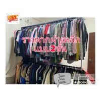 ราคา ราวตากผ้า ราวแขวนผ้า ทำมาจากเหล็ก ขนาด W170xH180xD50cm แบบ2ชั้นแกนกลางสามารถปรับขึ้น ลงได้ตามการใช้งาน ไม่หัก ไม่งอ ไม้แอ่น รับประกัน1ปี (22187239539)