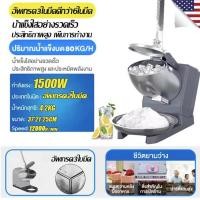 ราคา เครื่องใสน้ำแข็ง เครื่องบดน้ำแข็ง3 ใบมีด เครื่องทำน้ำแข็งไส เครื่องทำน้ำแข็ง ใส เครื่องทำน้ำแข็งใส เครื่องบดน้ำแข็ง เครื่องบดน้ำแข็งใส สแตนเลส ที่ทำน้ำแข็งใส เครื่องทำน้ำใส (22059477276)