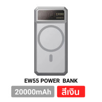 ราคา 10 10 ส่งฟรีจากไทย Orsen E53 10000mAh EW55 20000mAh E43 25000mAh แบตสำรอง ไร้สาย PowerBank ชาร์จเร็ว Wireless Charge พาวเวอร์แบงค์ PD 20W 45W Type C Eloop ของแท้ Fast Charge Magnetic (19060790420)