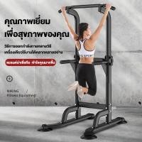 ราคา MIKING บาร์โหน All in one บริหารหน้าท้อง บาร์โหนตั้งพื้น บาร์ดึงข้อแบบตั้งพื้น บาร์โหนดึงข้อ บาร์โหนยืดตัว ดึงข้อ แถบแนวนอนแถบขนานอุปกรณ์ออก (22732718406)