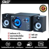 ราคา SAST ซับวูฟเฟอร์ ลำโพงบลูทูธ ลําโพงคอมพิวเตอร์ เสียงเบสหนักลำโพง คุณภาพเสียงไฮไฟ 2 1 ช่องซับวูฟเฟอร์ SA A15 (22427557977)