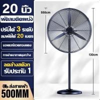 ราคา พัดลมติดผนัง 30นิ้ว พัดลม30นิ้วใหญ่ พัดลม พีดลมอุตสหกรรม พัดลมอุตสาหกรรมติดผนัง outdoor wall fan พัดลมเพดาน พัดลมอุตสาหกรรมติดผนัง (22706643929)